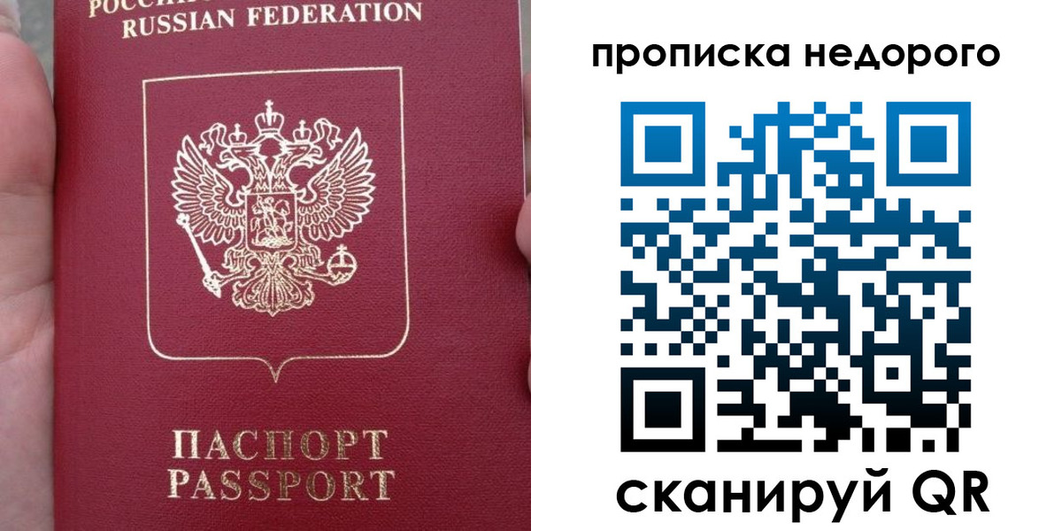 пропишу в квартире в Копейске
