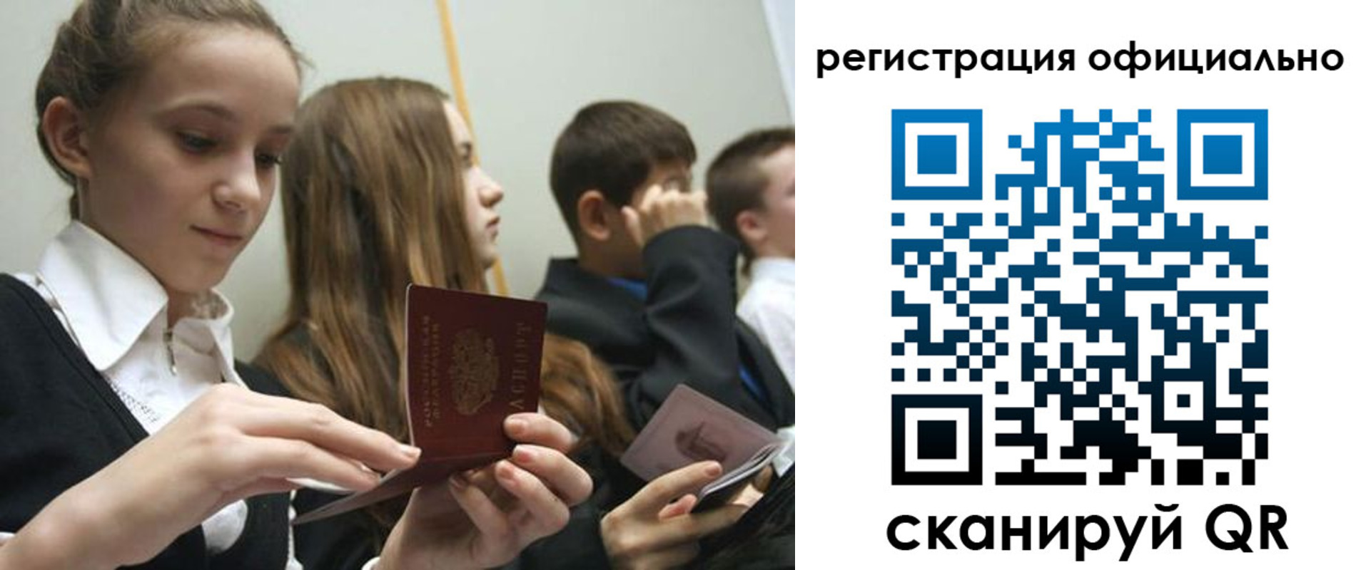 прописка в квартире в Копейске