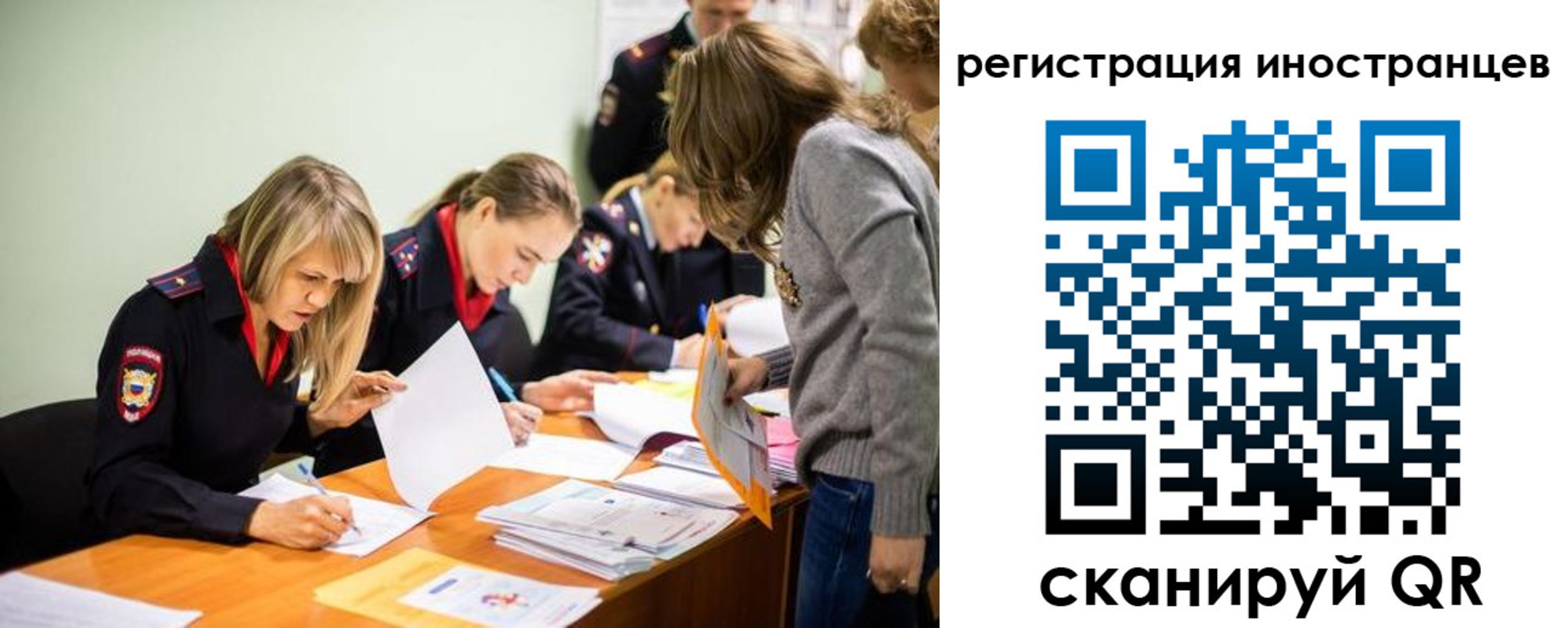 временная регистрация гарантия в Копейске