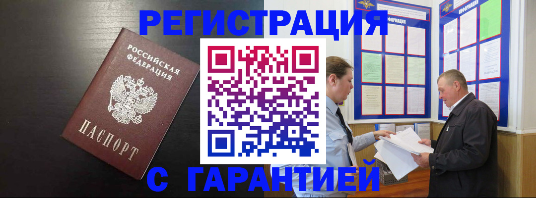 прописка для школы в Копейске