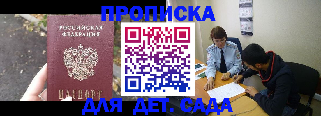 временная регистрация законно в Копейске