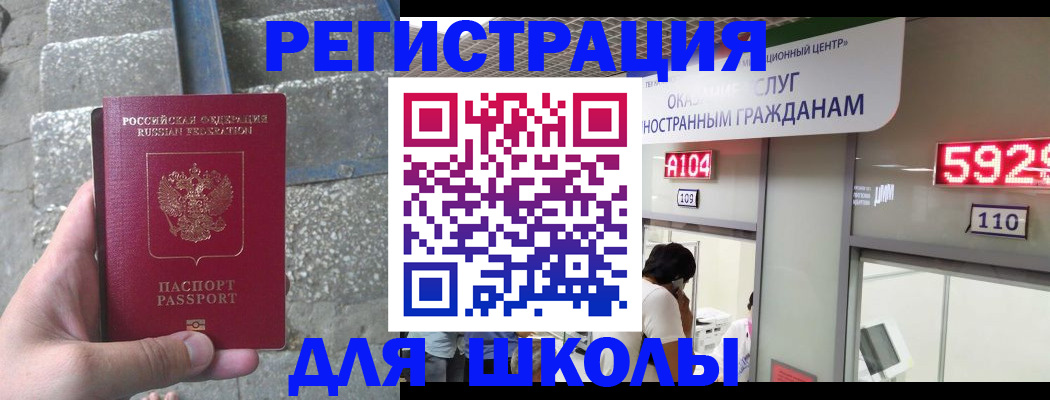 прописка поиск в Копейске