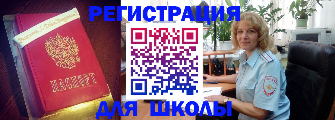 прописка для военкомата в Копейске