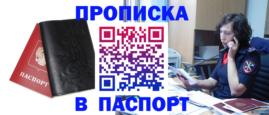 временная регистрация госуслуги в Копейске