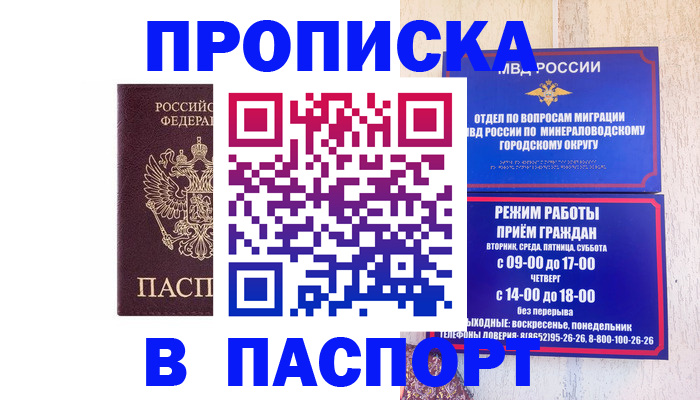 где прописаться в Копейске