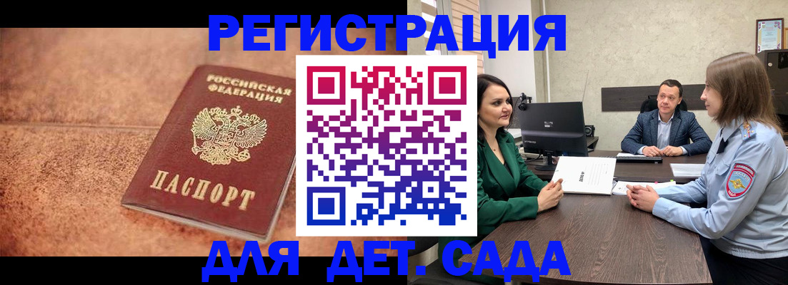 прописка иностранных граждан в Копейске