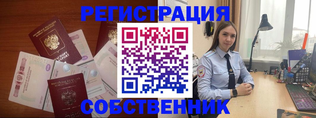 прописка паспорт в Копейске